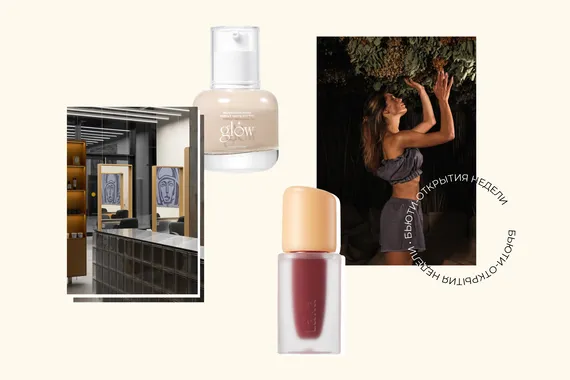 Авторские программы парения, корейские бестселлеры и другие бьюти-открытия недели