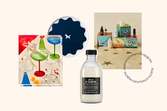 Лимитированные наборы для волос, новогодняя коллекция домашнего текстиля по мотивам русских сказок и другие бьюти-открытия недели