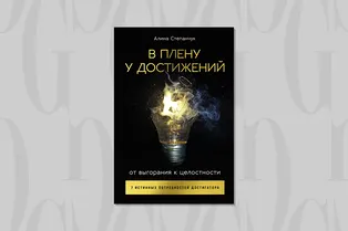 Читаем с Grazia: зачем вам успех? Читаем с Grazia: зачем вам успех?