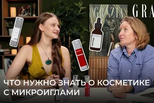 Что не так с косметикой с микроиглами: разбираемся с экспертом