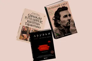 Что почитать в выходные: подборка книг от редактора культуры Grazia