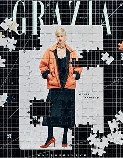 Специальный выпуск–Book, осень-зима 2025/2026