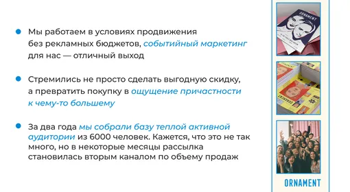 3 реальных бизнес-рейса журнала Ornament 3 реальных бизнес-рейса журнала Ornament