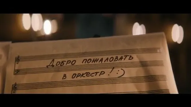 Нажми и смотри
