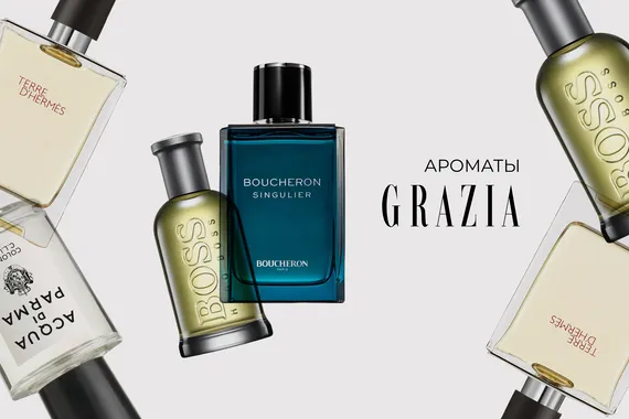 7 универсальных мужских парфюмов, которые станут отличным подарком на День святого Валентина и 23 февраля