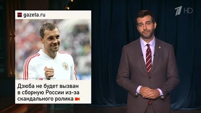 Нажми и смотри