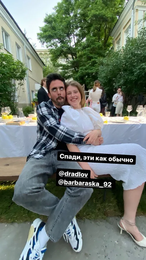 Варвара Шмыкова и Даниил Радлов Варвара Шмыкова и Даниил Радлов