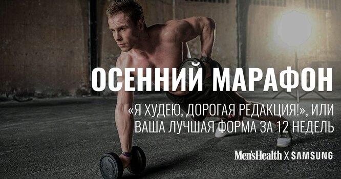 Men s Health Samsung
