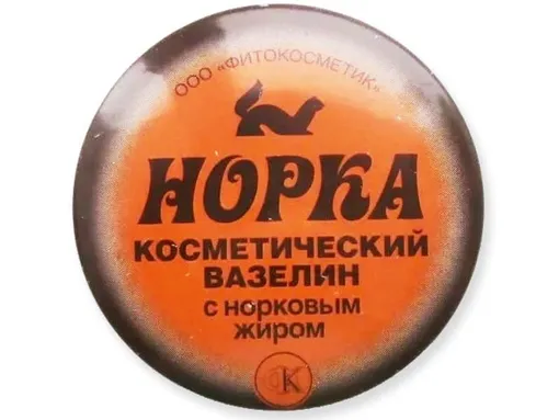 Вазелин «Норка»