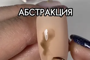Маникюр «Абстракция» от @stacynails_