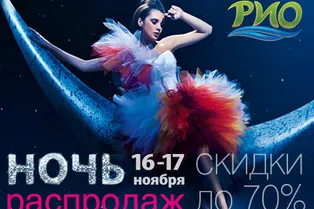 Битва Шопоголиков в ТРЦ РИО Битва Шопоголиков в ТРЦ РИО