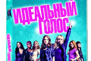 Конкурс «Идеальный голос»